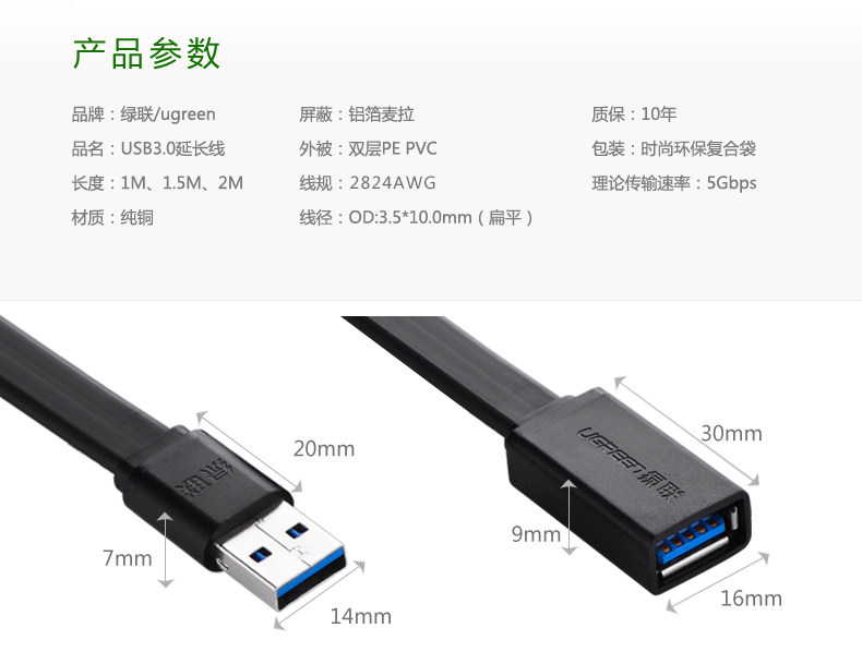 Câble extension USB - Ref 437156 Image 13