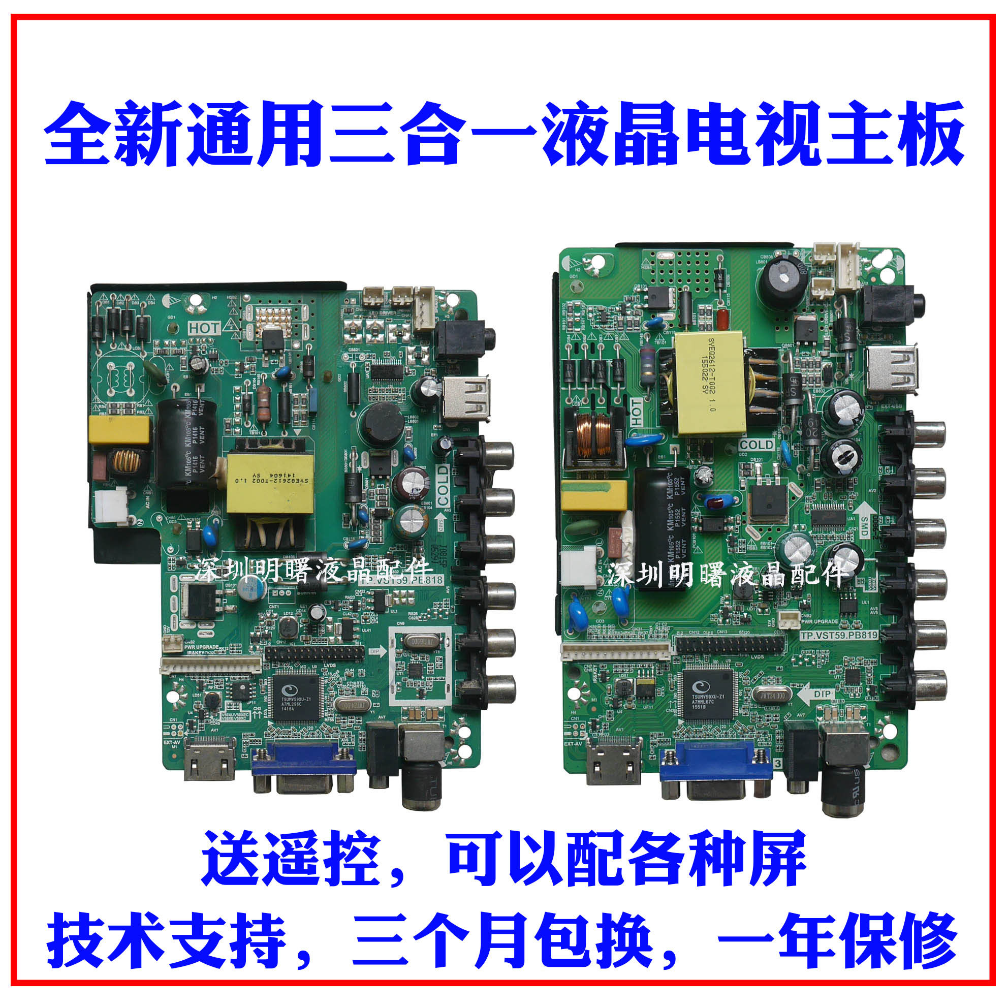 New TP VST59 PB818 819 tp vst69d pb818 universal three-in-one motherboard