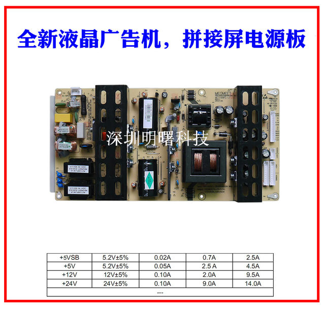 Megmeet42-47 inch MLT199FL-J/MLT199TL LCD TV power supply