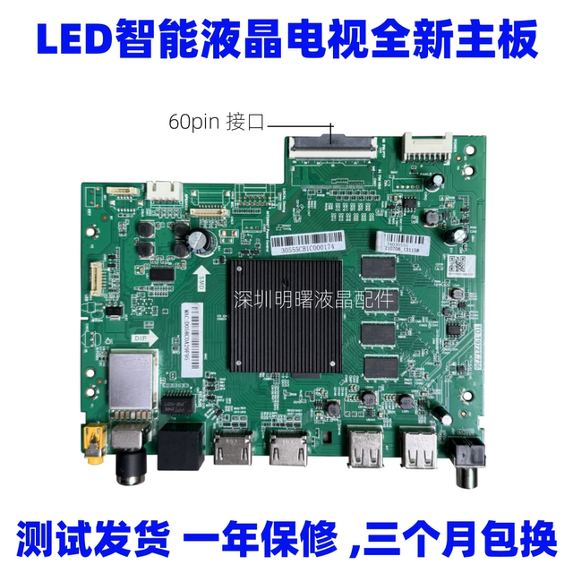 Haier LS/LU65/55C61/G61 motherboard