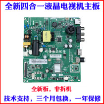 Changhong 32M1 32D2000 motherboard TP VST69T PB719 B17251JUC6 690 00190310