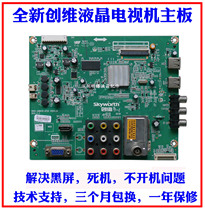 New Skyworth 32E320W 32E350E 5800-A8M410-2P20 2P10 8M41 movement motherboard