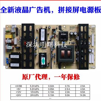 Suitable for the New Megmeet Mlt188T Power Board Mlt199Fl-J Advertising Machine and Splicing Screen