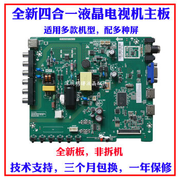 Suitable for the New Konka Led32G2600 Led32E330C Motherboard Tp.Vst69T.Pb753 with Various Screens