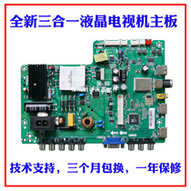 TCL L40F3302B L40F3301B L42F3303B motherboard TP VST69D PB772 MS180P