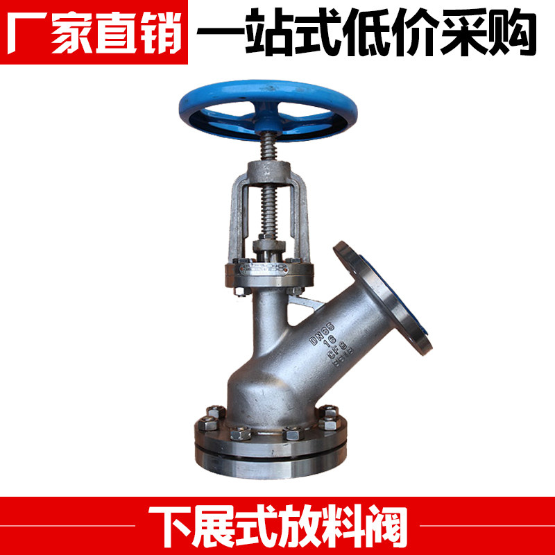 304316 stainless steel lower exhibition type emptying valve reaction kettle storage tank container discharge feeding valve DN254065