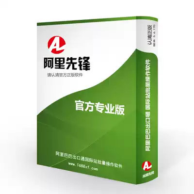 Ali pioneer international station assistant Foreign trade release Product moving e ranking promotion treasure Export customer business card 1 year