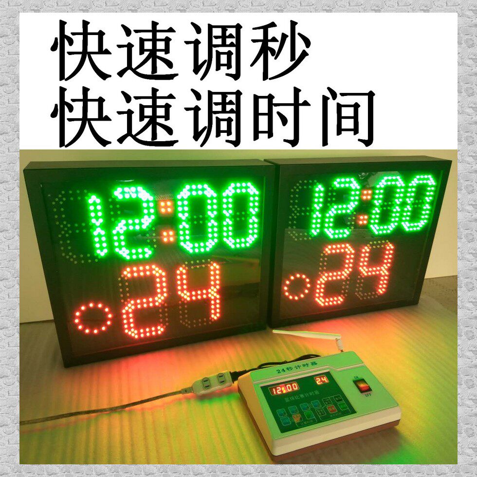 Wireless Remote Control Basketball Game 24 s Timer Basketball 24 s Chronograph Basketball Game 24 s Timer