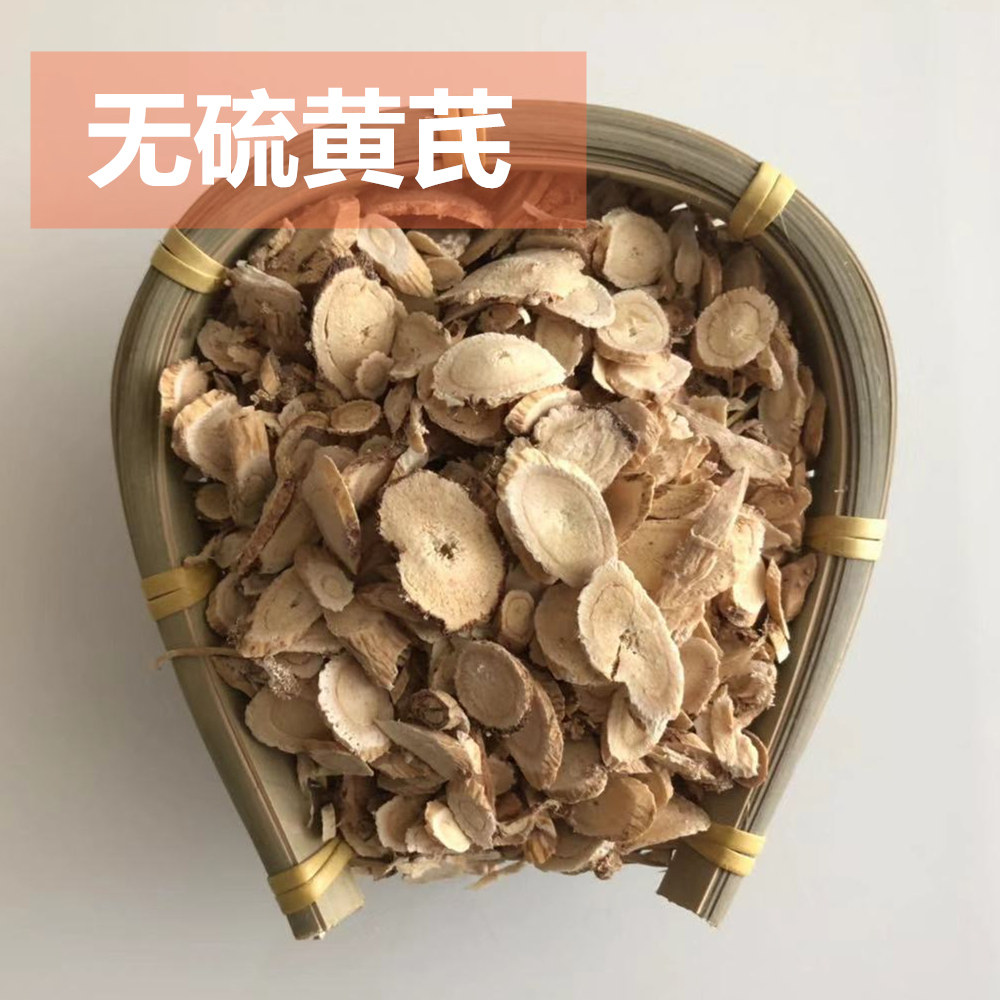 Great Beishan No Sulphur Milk Vetch Milk Vetch Leaf 3 years imitation wild natural sulphur without sulphur yellow stilbene sheet 500g