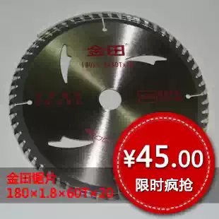 Jintian saw blade 7 inch saw blade 180 dust-free saw saw blade specifications: 180times 1 8times 60Ttimes 20