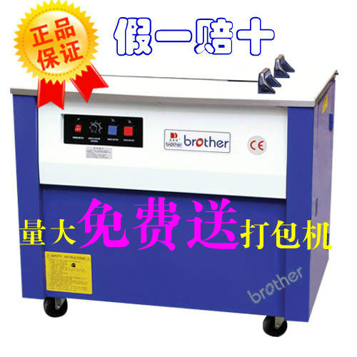 Brother Brand Semi Automatic Strap Machine Brother KZB - I High - Low Tank Packaging Machine