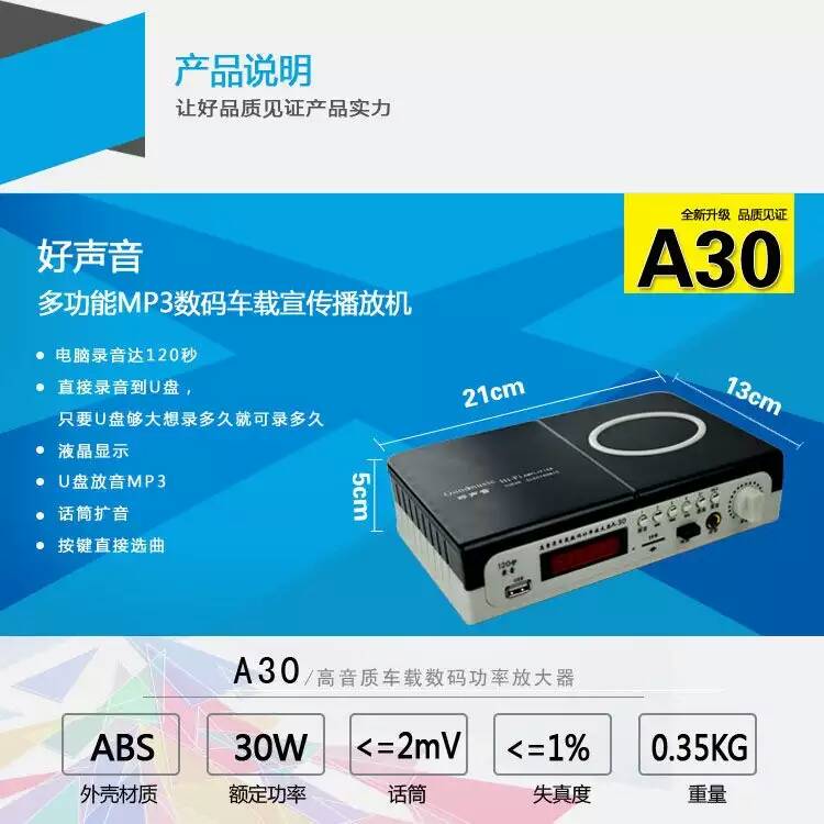 Good sound card A30 on-board 12V24V Battery Card 120 s Recording to play Amplifiers Power Amplifiers-Taobao