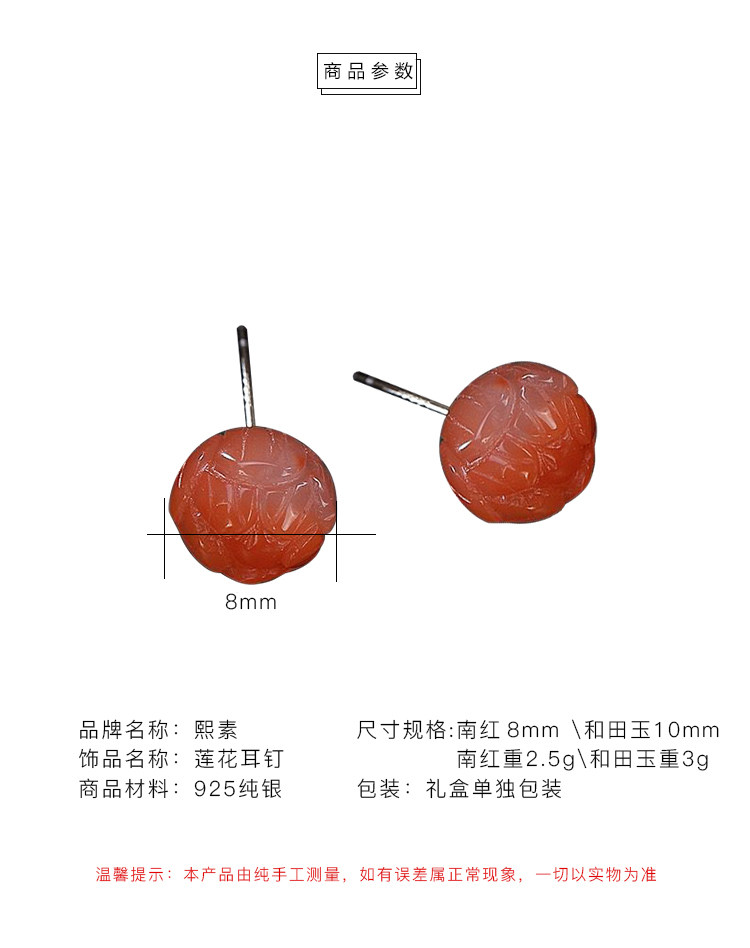 Серьги 熙素原创耳钉古风南红和田玉玛瑙复古莲花简约玉质耳环女纯银耳饰