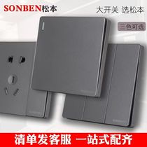 SOBEN Matsumoto switch socket A5 large rocker switch five-hole computer large rocker one lamp two or three plugs silver gray