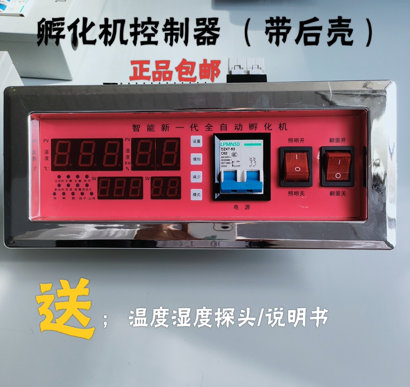 Fully Automatic Incubator for Home Use, Small Controller, Temperature Control Device, Temperature and Humidity Incubator Control Computer Unit