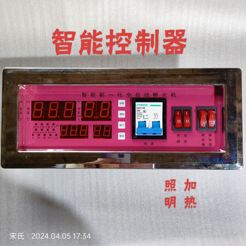 Special Controller for Incubator, Intelligent Fully Automatic Temperature Control, Humidity Turning, Egg Heating, Thermostat, Computer Version Special Controller for Incubator, Intelligent Fully Automatic Temperature Control, Humidity Turning, Egg Heating, Thermostat, Computer Version