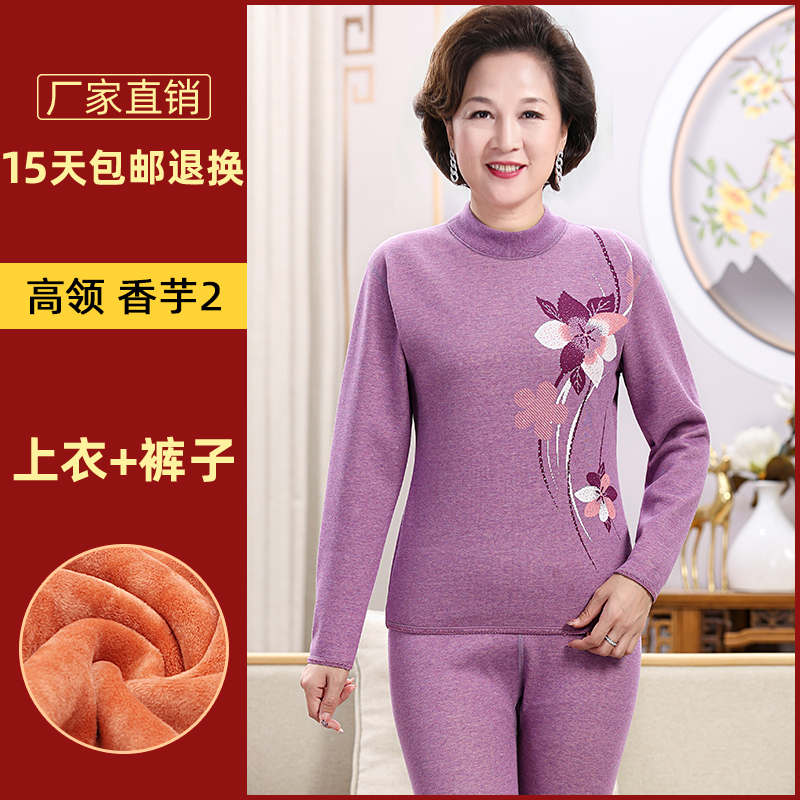Quần áo sưởi ấm của người trung niên và người cao tuổi dày và nhung phù hợp với phụ nữ nam mẹ già cha bà bà quần áo mùa thu vệ sinh quần mùa đông - 女士香芋2高領