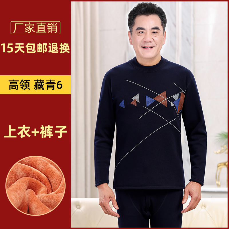 Quần áo sưởi ấm của người trung niên và người cao tuổi dày và nhung phù hợp với phụ nữ nam mẹ già cha bà bà quần áo mùa thu vệ sinh quần mùa đông - 男士藏青6高領