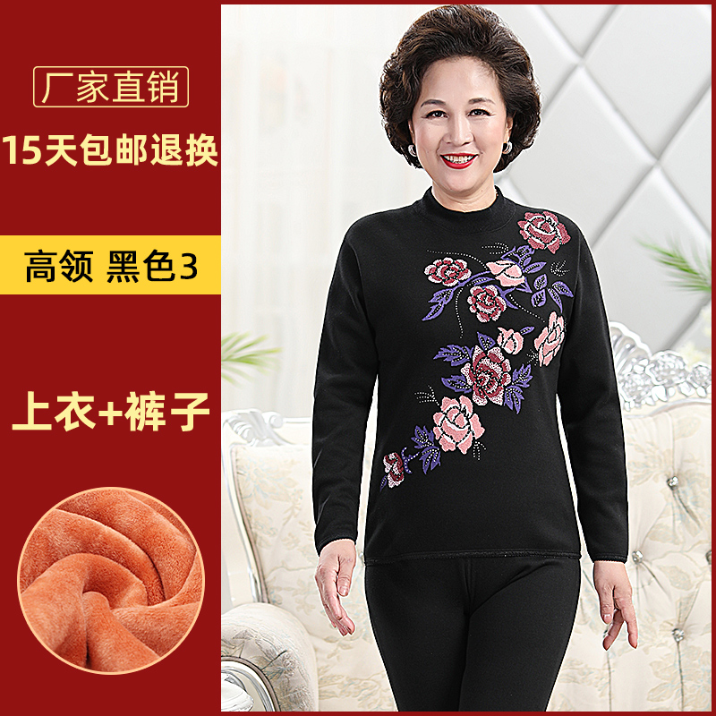 Quần áo sưởi ấm của người trung niên và người cao tuổi dày và nhung phù hợp với phụ nữ nam mẹ già cha bà bà quần áo mùa thu vệ sinh quần mùa đông - 女士黑色3高領