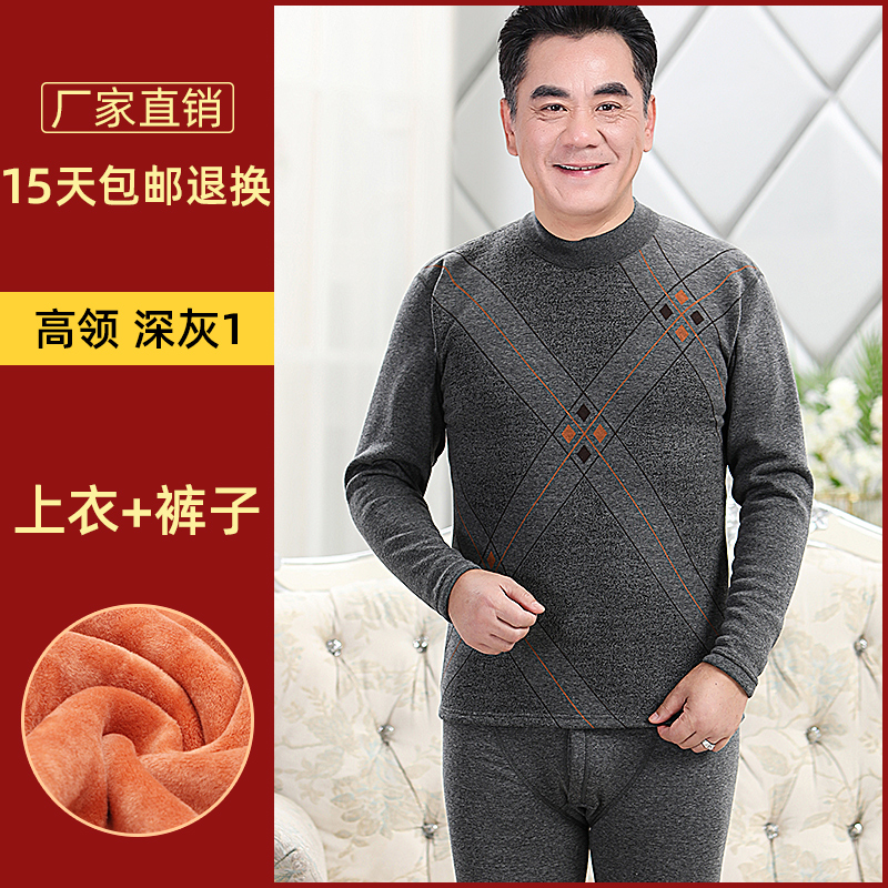 Quần áo sưởi ấm của người trung niên và người cao tuổi dày và nhung phù hợp với phụ nữ nam mẹ già cha bà bà quần áo mùa thu vệ sinh quần mùa đông - 男士深灰1高領