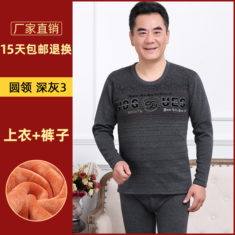 Quần áo sưởi ấm của người trung niên và người cao tuổi dày và nhung phù hợp với phụ nữ nam mẹ già cha bà bà quần áo mùa thu vệ sinh quần mùa đông - 男士深灰3圓領