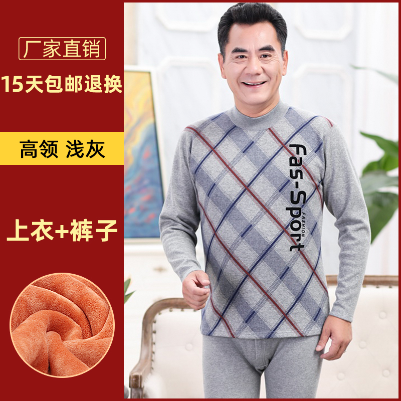 Quần áo sưởi ấm của người trung niên và người cao tuổi dày và nhung phù hợp với phụ nữ nam mẹ già cha bà bà quần áo mùa thu vệ sinh quần mùa đông - 男士淺灰高領