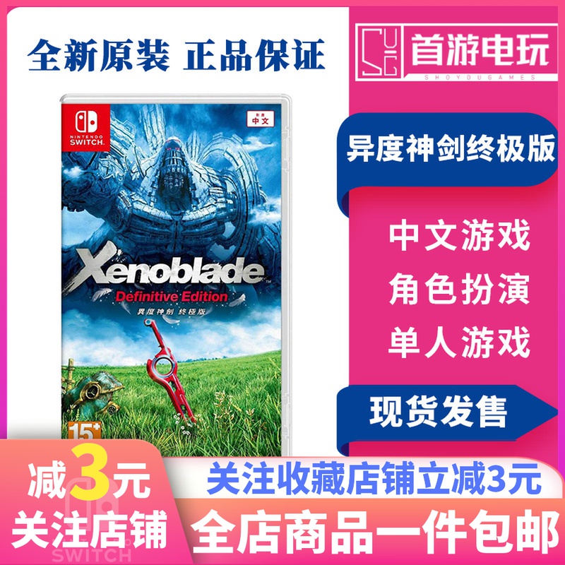 switchNS game spot Alien Excalibur 1 Heterodite Blade 1 Hetero Ultimate Edition Spot