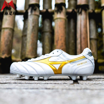 Mizuno Mizuno Morelia II MD Nissan kangaroo leather high end football shoes P1GA200150