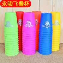 Speed-up competitive Cup competition special cup Primary School students kindergarten flying Cup puzzle toy