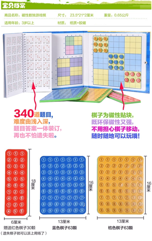 Trò chơi Sudoku Từ tính Cờ vua 340 Câu hỏi Cờ vua Sudoku Bốn Chín cung điện Ngày thiếu nhi Quà tặng Đồ chơi giáo dục - Trò chơi cờ vua / máy tính để bàn cho trẻ em