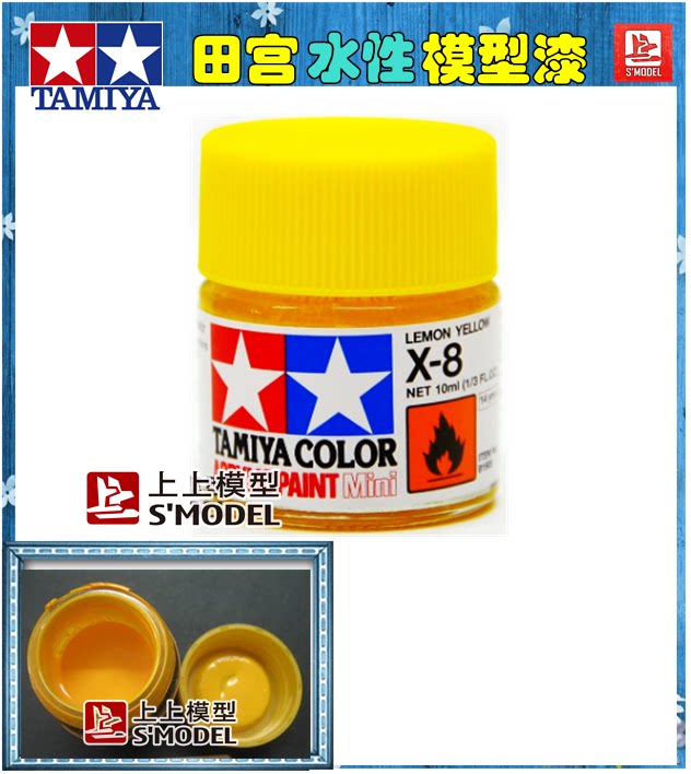 Upper Upper Model Field Palace Water-based Paint X-8 Lemon Yellow Glossy Glossy Yellow Water-based Paint X8 Model Upper Color