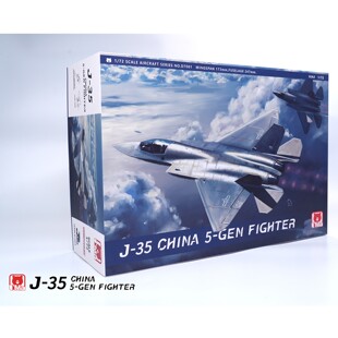 Верх верх  UMa жевательная резинка Цветоделение D7001 1/72 китай J-35 пятого поколения Скрытый истребитель J -35a двухместная машина