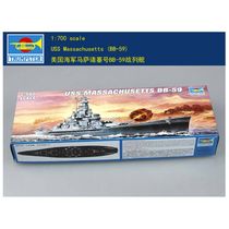 Trumpeter 05761 1 700 USS Massachusetts BB-59 battleship plastic glue-on model