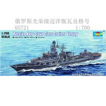 Up Trumpeter 05721 1 700 Russian Slava-class cruiser Varyag glue-on model