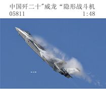 Up Trumpeter 05811 1 48 Chinese J-20 J20 Veyron Stealth Fighter Sticky Model
