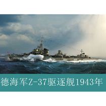 Up Trumpeter 05791 1 700 German Navy Z-37 destroyer 1943 glue-on model