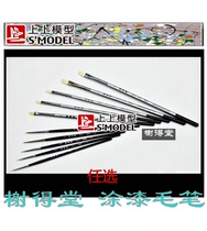 Shangshangxie De Tang Face brush No 00000-1 flat brush No 0-4 Color paint seepage line brush