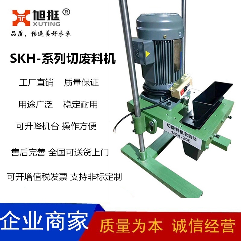 Waste Cutting Machine, Punch, Stamping Peripheral Equipment, Automatic Waste Cutting, Hardware, Plastic Metal Waste Crusher Waste Cutting Machine, Punch, Stamping Peripheral Equipment, Automatic Waste Cutting, Hardware, Plastic Metal Waste Crusher