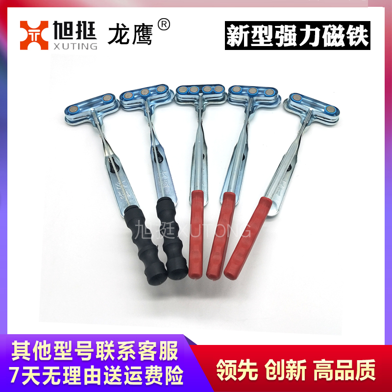 Dragon Eagle brand punch safety device safety hand single head double head three head four head red handle black handle magnet clamp stamping clip