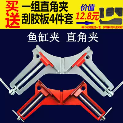 Fish tank straight angle clamp 90 degree angle clamp fast woodworking clamp glass fixed welding pliers multi-function locator block