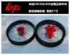 CR125 CR250R CRF250R CRF450 Front and rear wheel tire version Off-road version Huayang Asiang Zhenglin