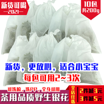 Honeysuckle bath baby honeysuckle vine baby bath antipruritic medicine bag bulk newborn wet wash face rash prickly heat