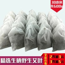 Wild Wormwood wormwood leaves wild wormwood leaves fresh dried Chinese herbal medicine wormwood leaves 500g 100g
