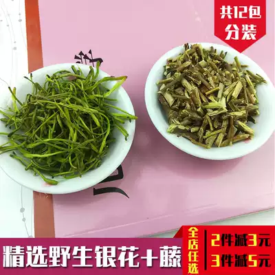 Baby to prickly heat bath medicine bath Children baby children anti-prickly heat honeysuckle honeysuckle vine 12 packs 500g