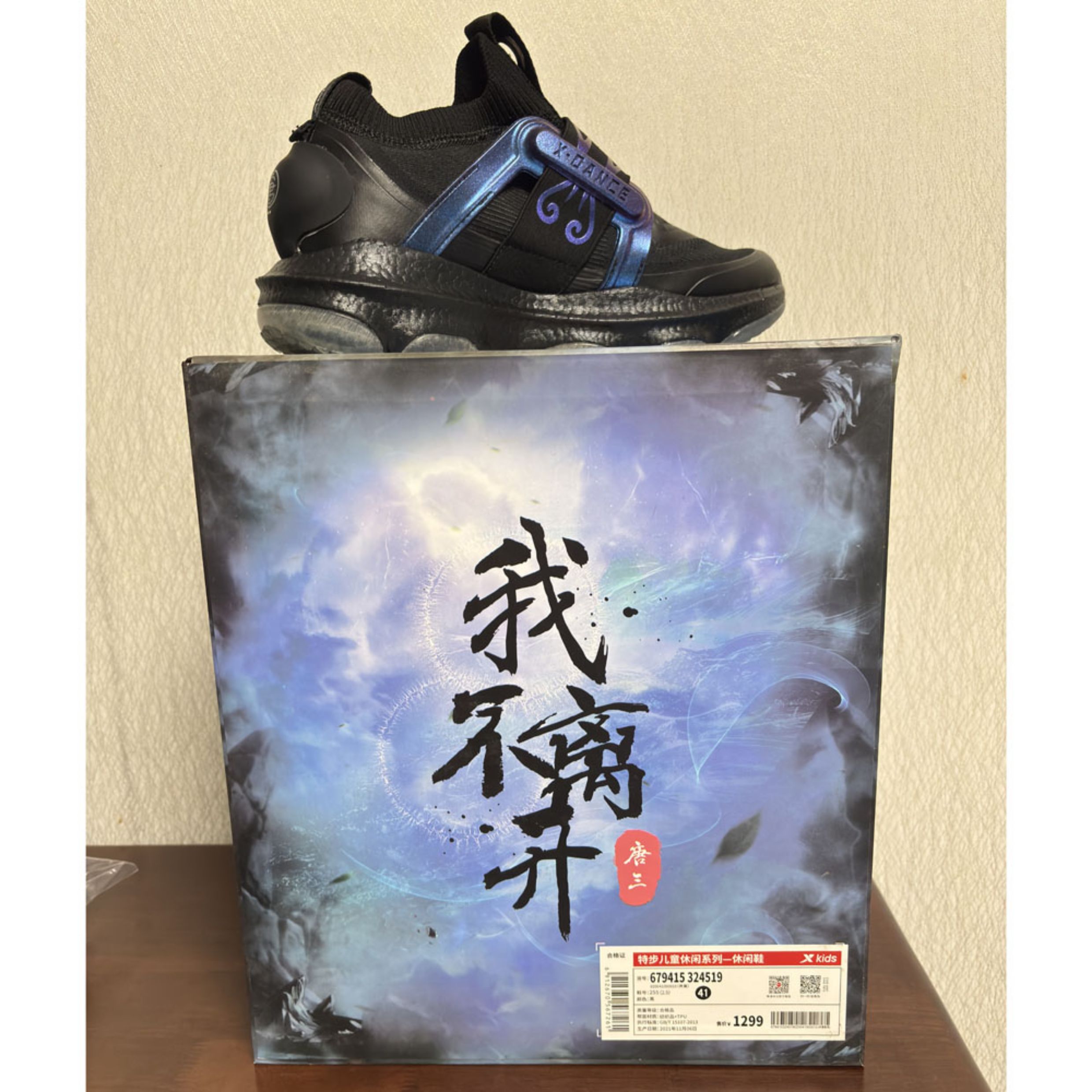 特步儿童透气彩闪灯斗罗大陆男童粘贴唐三小舞运动鞋679415324519 — 7