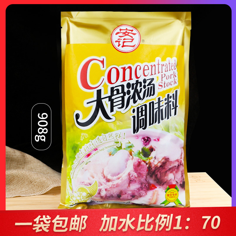 On Kee Big Bone Soup Powder Big Bone Soup Seasoning Pork Bone Soup Powder Hot Pot Soup Base Noodle Soup Commercial 908g