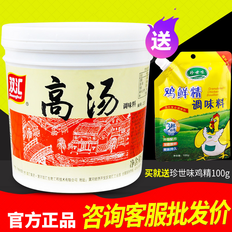 Double Sinks High Soup Concentrated Commercial Chicken Bones Pig Bones Large Bony Head Soup Hotpot Spicy Hot Base Soup Stock Thick Broth Cream