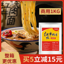 Sea feast square instant noodle seasoning pink roast beef seasoning condiment barbecue cooked fabric fast food 2kg