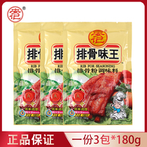 Anji Parry Bone Flavor King Seasoning Sparrow Bone Powder Shaxian Ingredients Qianli Fragrant Chaos Tuning Sheng 180g * 3 packs