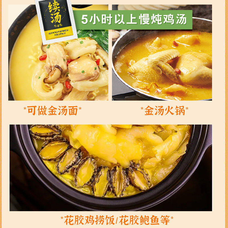 花胶鸡火锅：滋补美味的秘密武器是什么？-商品-淘宝百科网